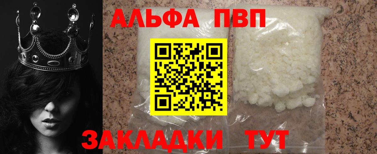 Зима  наркошоп  Вход с VPN  Alpha PVP VHQ  A-PVP крисы CK 