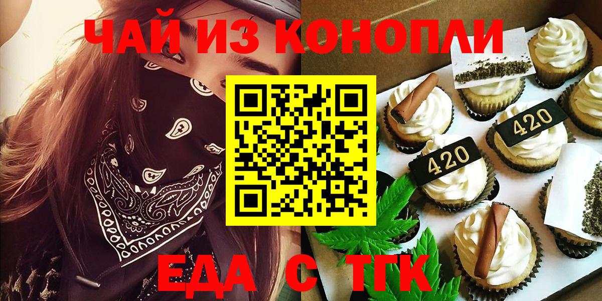 Зима  Cannafood конопля  Вход с VPN 