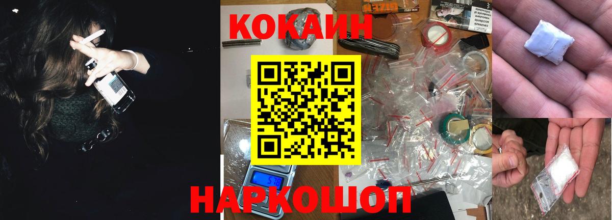 Кокаин Fish Scale  Кокаин FishScale  Вход с VPN  Зима 