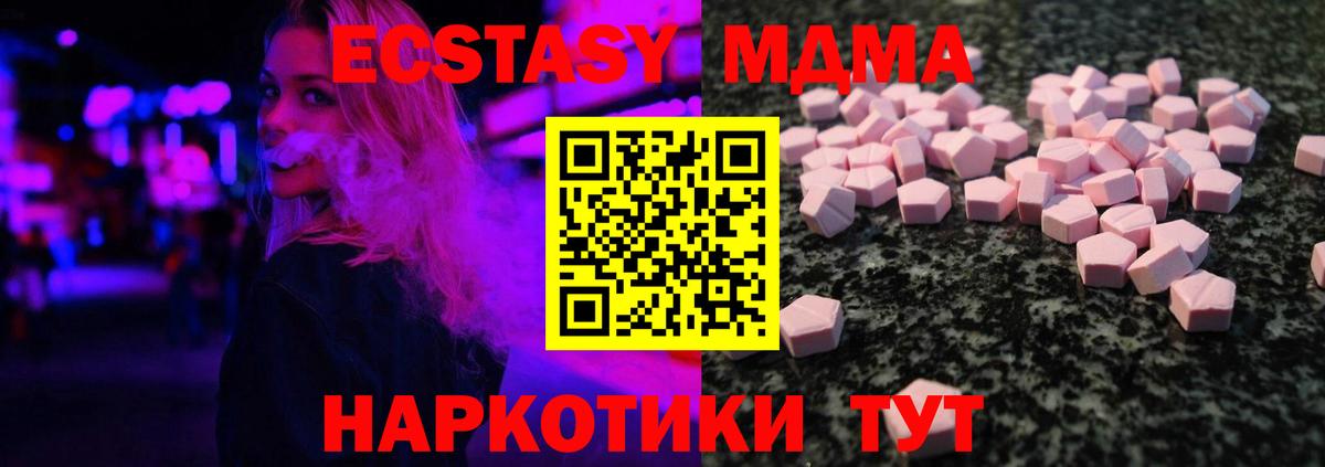 Экстази  мега ССЫЛКА  купить   Зима  Вход с VPN  ЭКСТАЗИ TESLA 