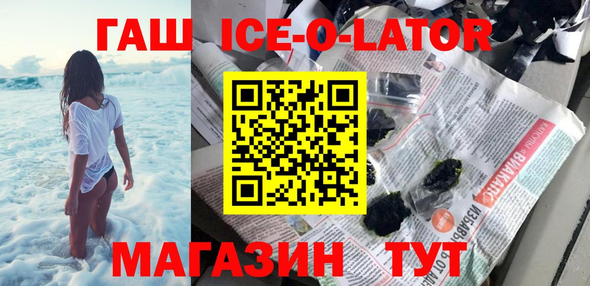 Гашиш hashish  Вход с VPN  ГАШИШ VHQ  ГАШ  Зима 