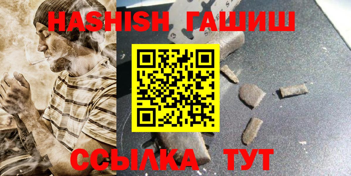 ГАШ хэш Зима