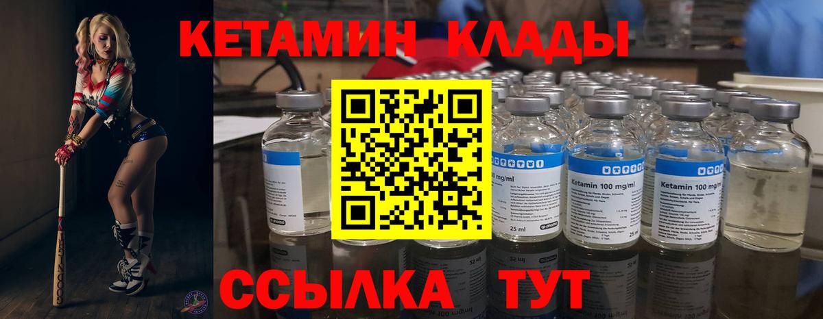 КЕТАМИН VHQ  Вход с VPN  Зима 