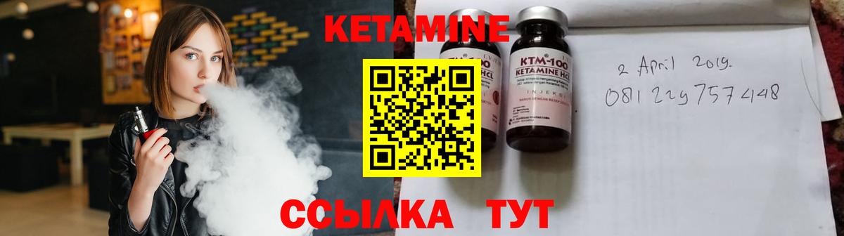 КЕТАМИН ketamine Зима
