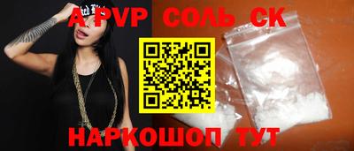 прущие крисы Ливны