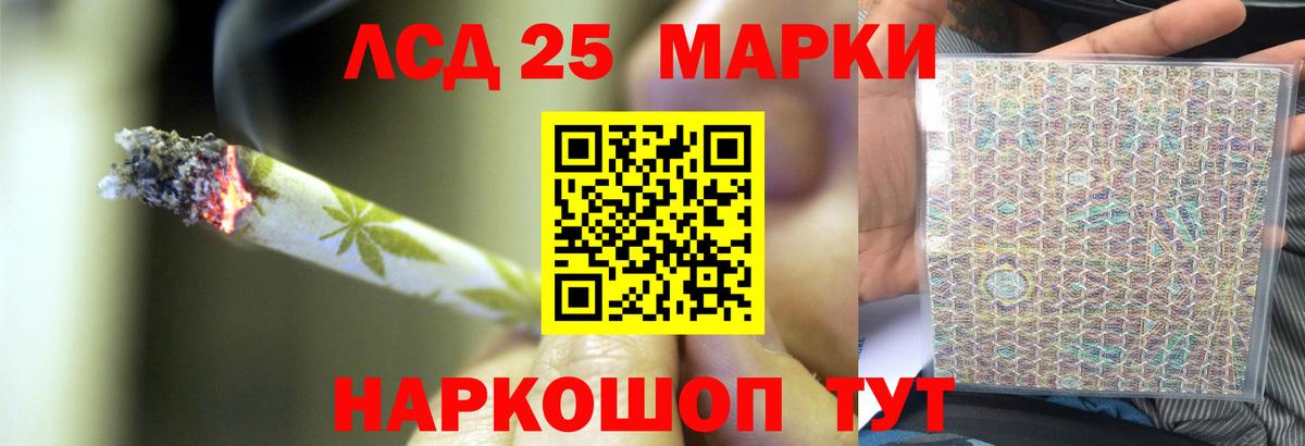ЛСД экстази кислота Зима