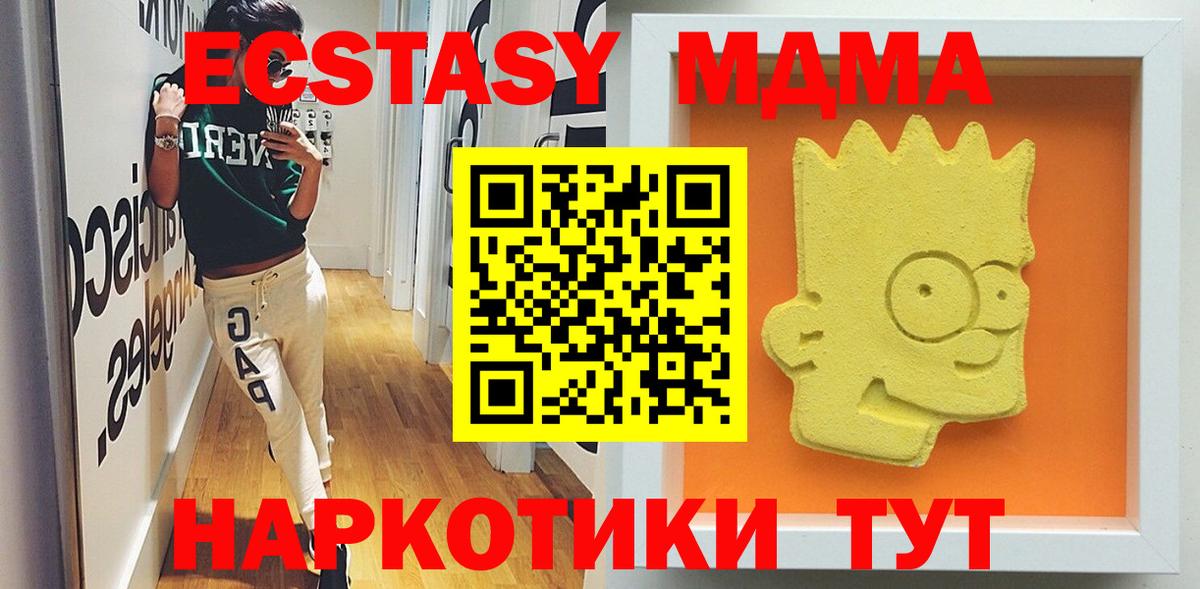 МДМА Molly Зима