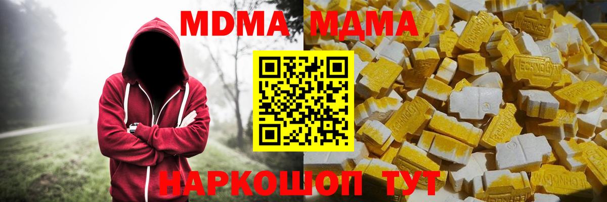 Зима  МДМА кристаллы  Вход с VPN  MDMA VHQ 