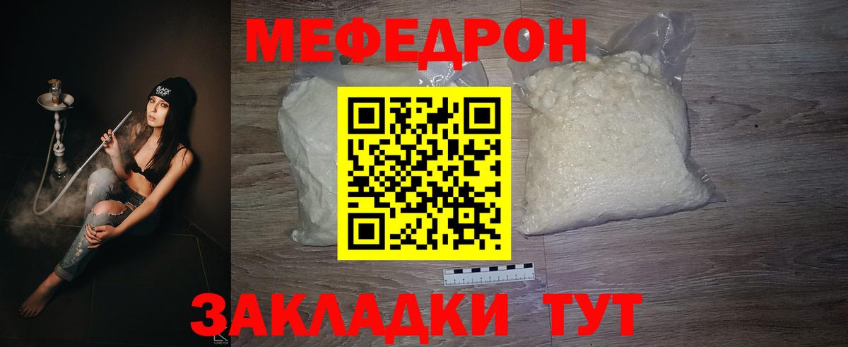 Зима  Меф кристаллы  Меф  Вход с VPN  Мефедрон мука  МЯУ-МЯУ 