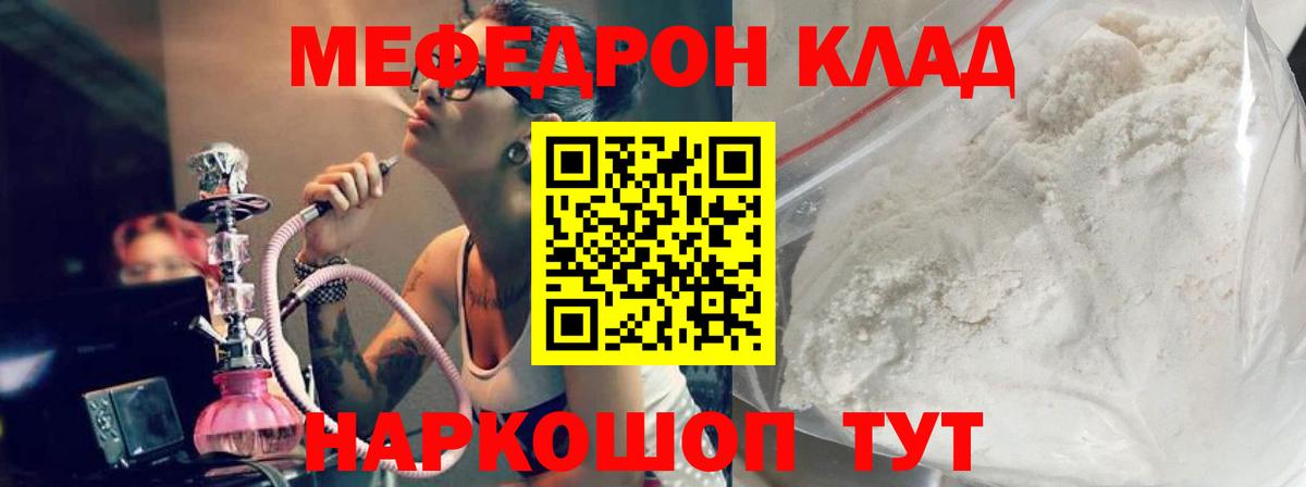 МЕФ мука Зима