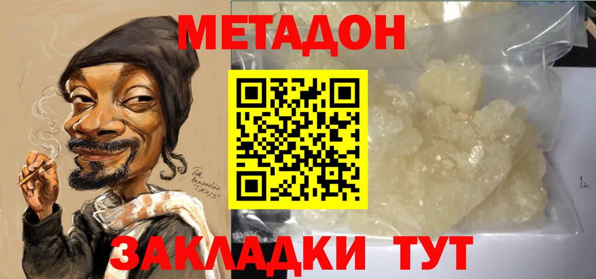 МЕТАДОН белоснежный Зима