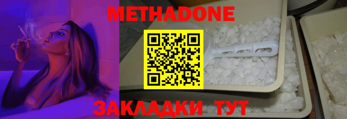 МЕТАДОН methadone  Вход с VPN  hydra ссылки  Зима  МЕТАДОН VHQ 