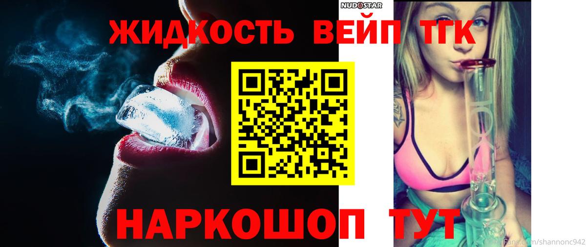 Дистиллят ТГК жижа Зима